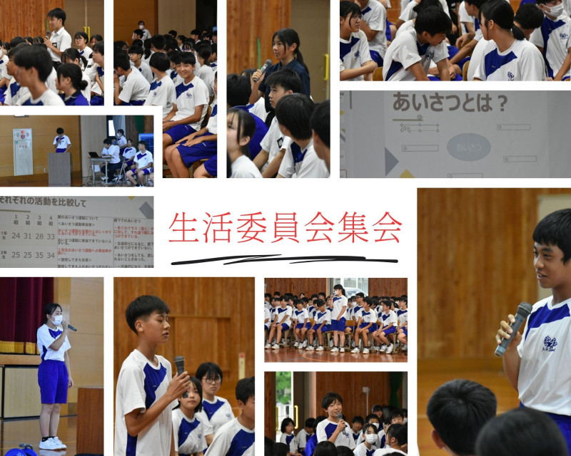 生活委員会集会 (1)