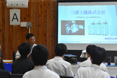 三浦工機