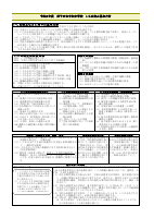 R8　  いじめ防止基本方針.pdfの1ページ目のサムネイル