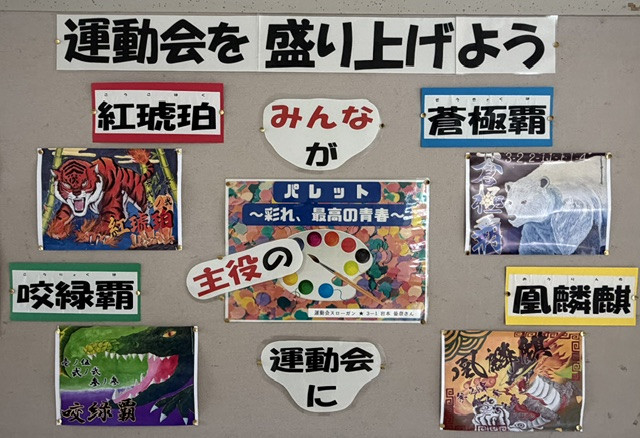 運動会