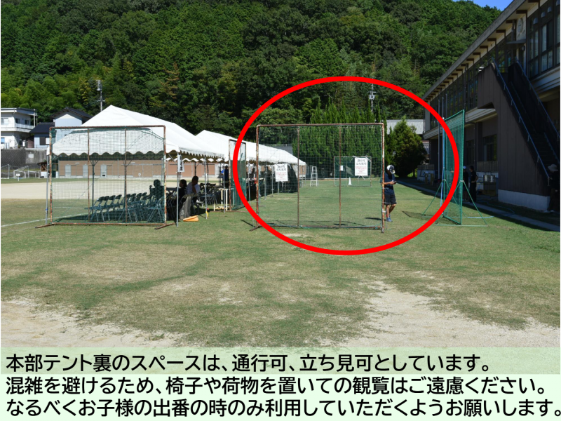 立ち見可能リア